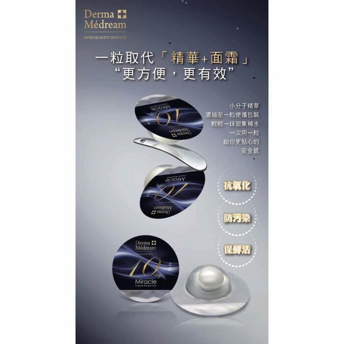 Derma Medream Miracle Capsule Recipe Pack Mask (Moisturising, Brightening, Firming, Rejuvenating) (e3.5g x 10pcs) DM039 Fixed Size