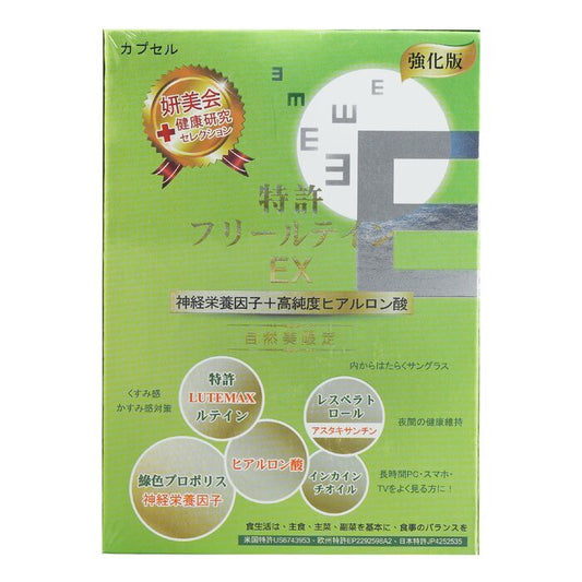 Yen Mei Hui Hebe Care Lutein Maximum Moisturizer & Nourishment 30capsules